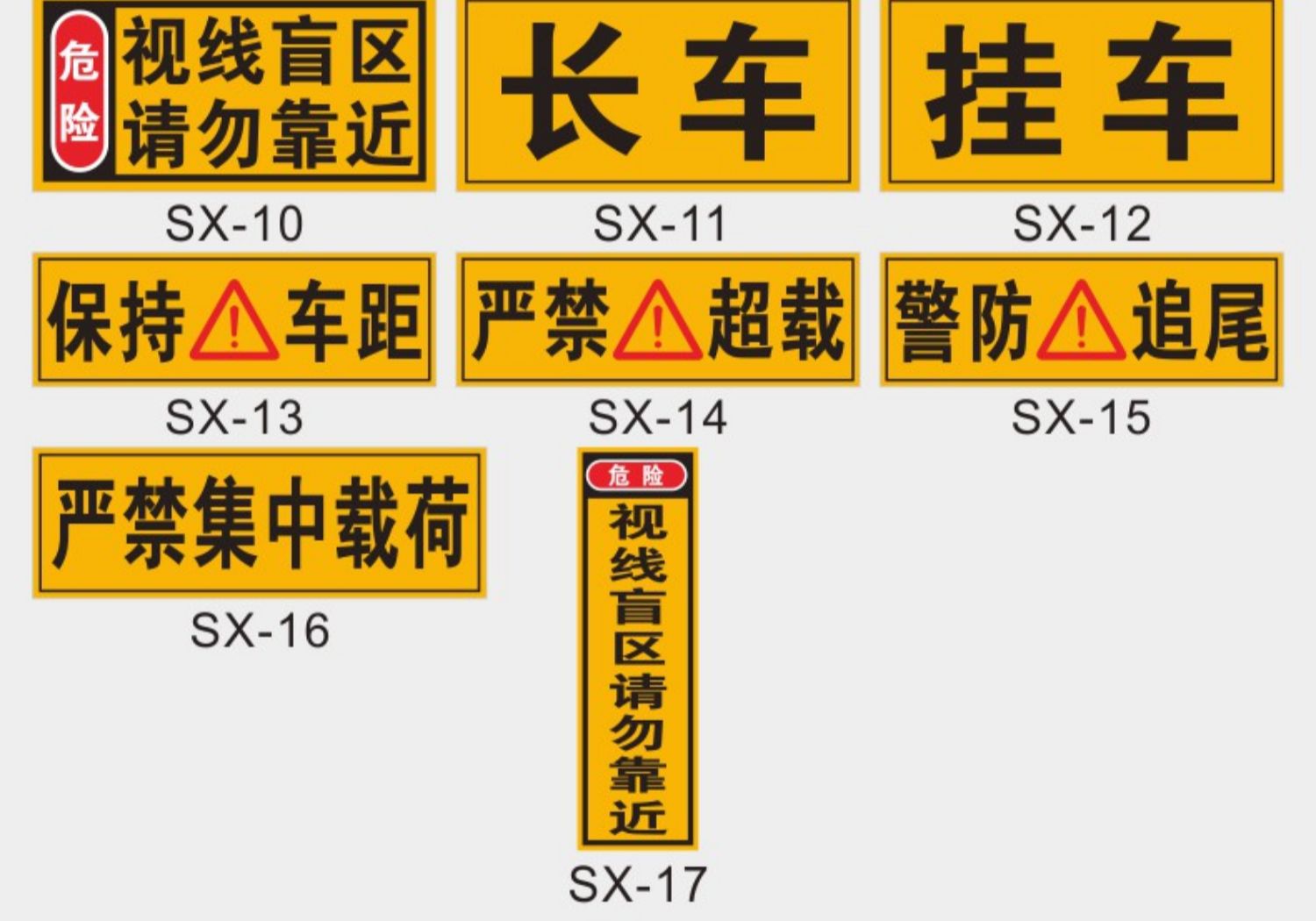 追尾車貼警示貼卡車視覺盲區反光貼條提示貼紙標識標誌警sx1215x30cm