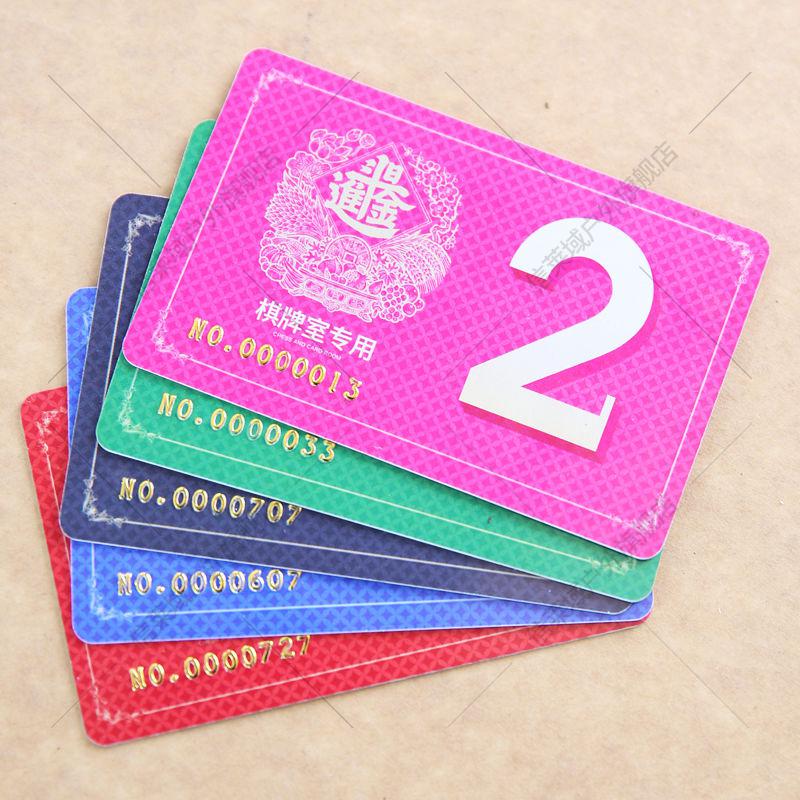 麻将机筹码卡片棋牌室10-200张筹码牌塑料娱乐币方形麻将码子定制