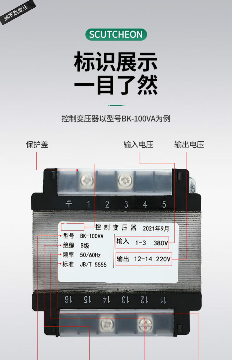 萸熠bk-50va單相隔離控制變壓器交流電源380v轉220v變12v110v24v定製