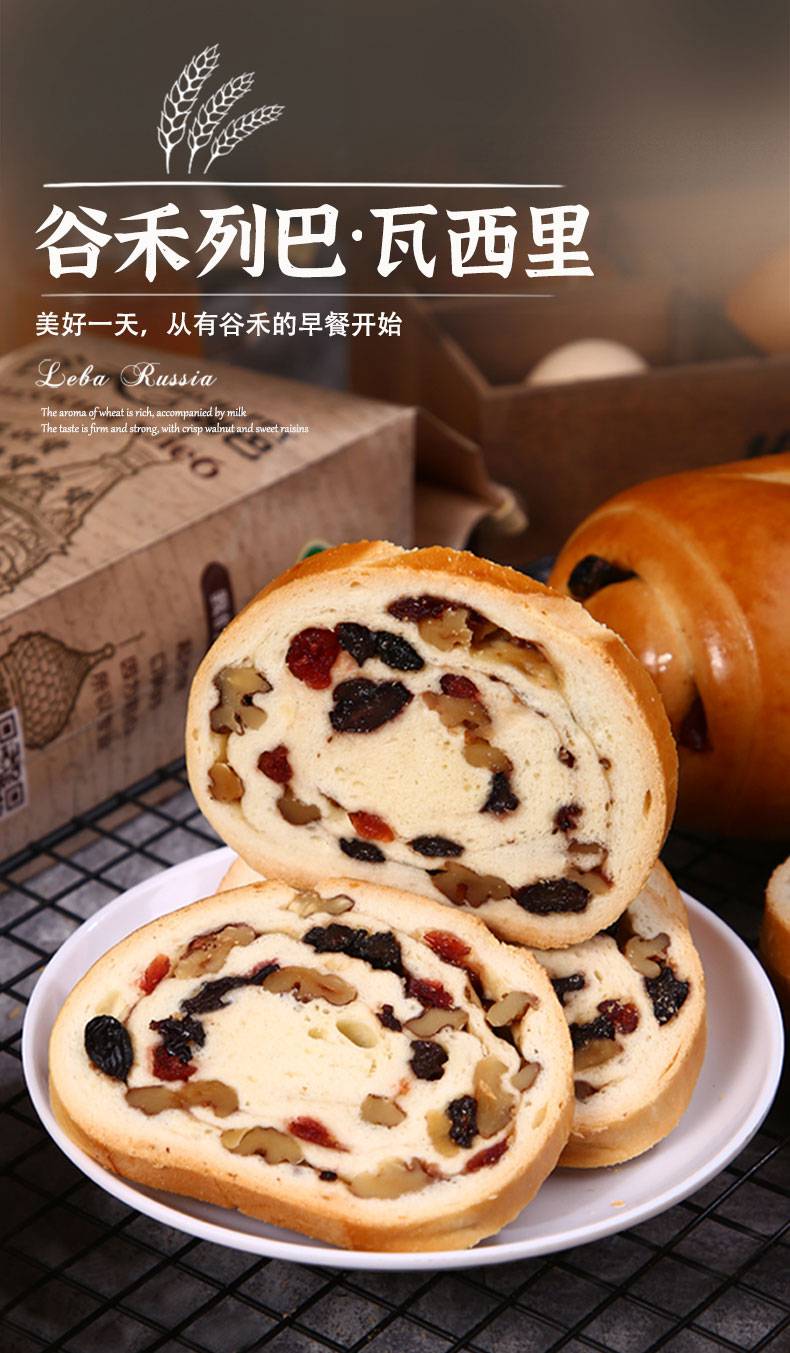 坚果吐司面包谷禾大列巴学生孕妇儿童营养早餐面包代餐坚果820g