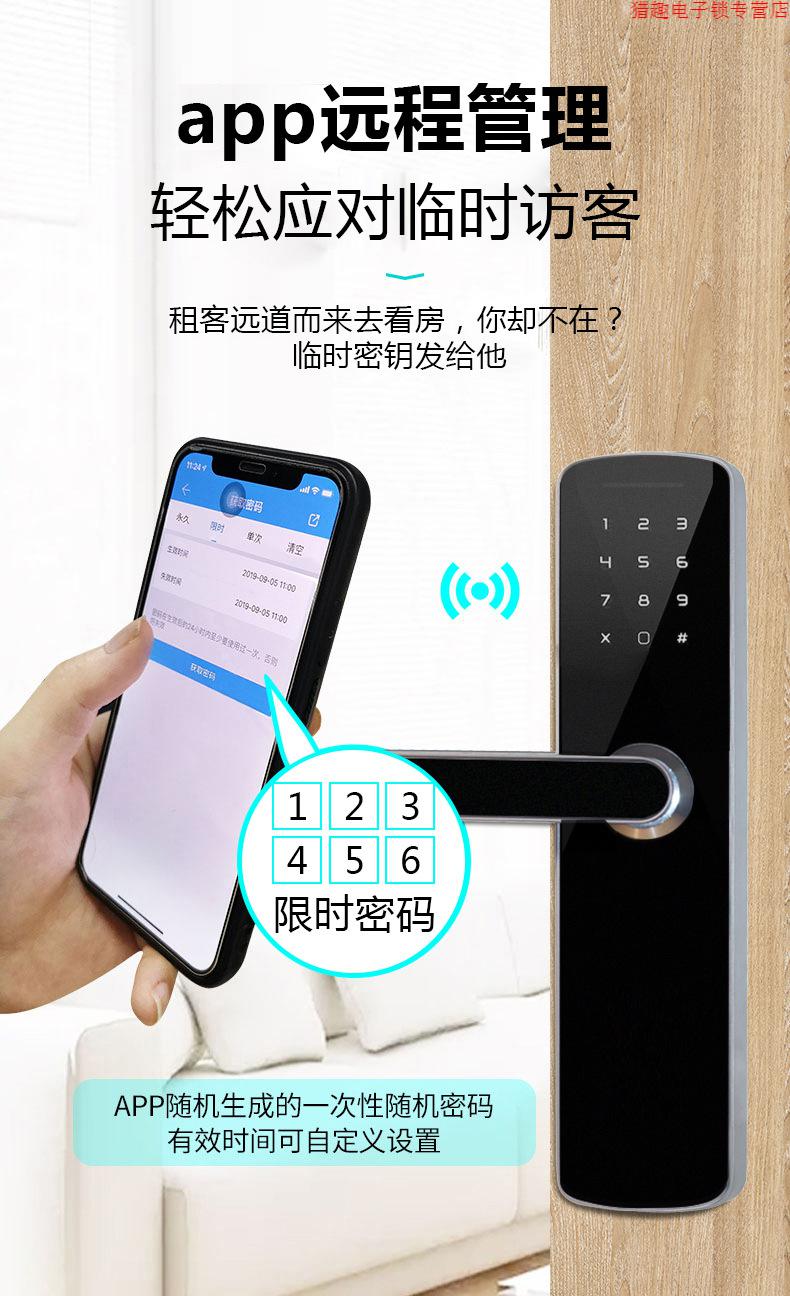 锁民宿锁短租出租房锁全房通智能门锁蓝牙密码锁此价格不含锁体电池