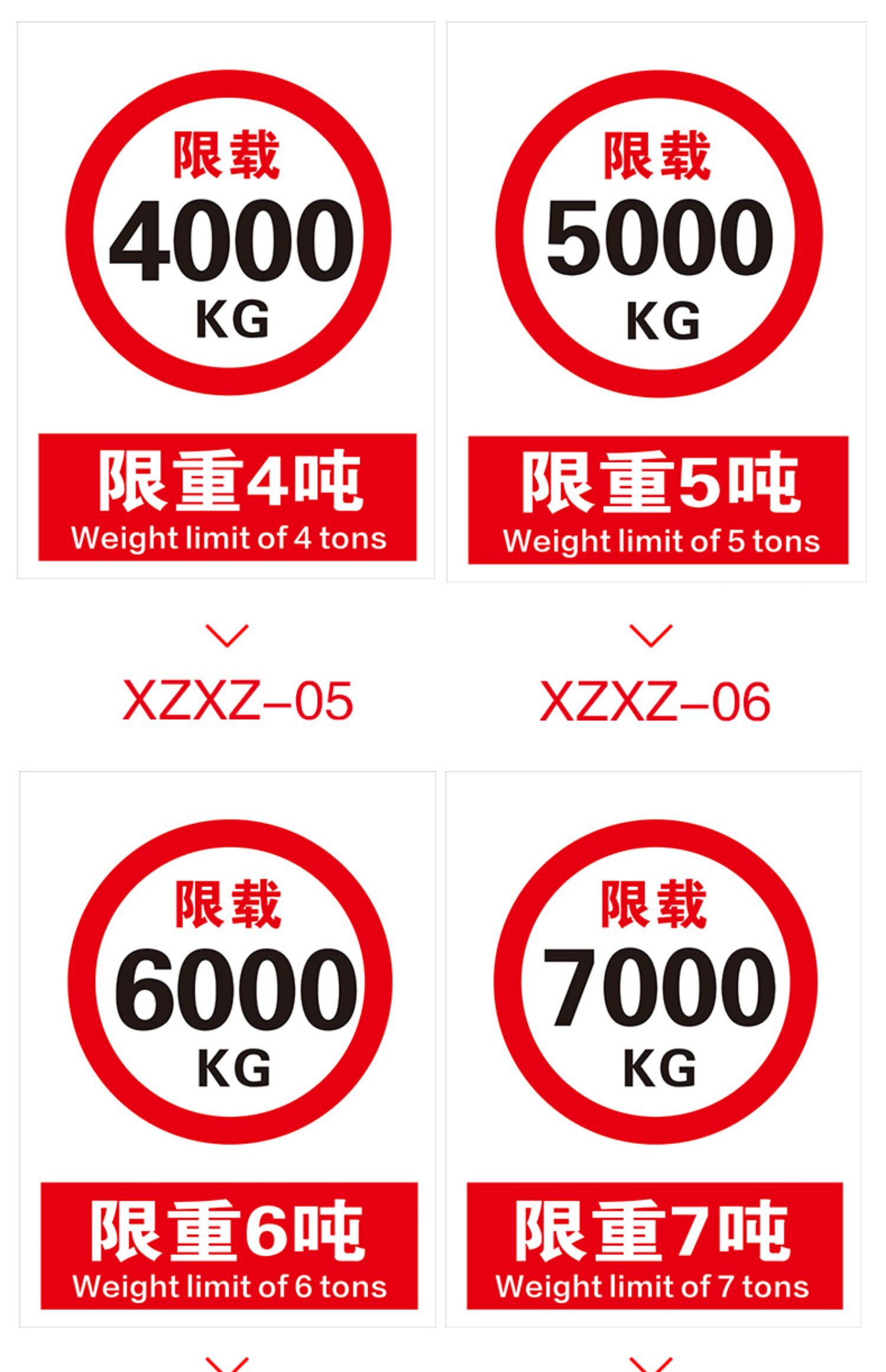 阡囤 限重标识牌限重限载1000kg 3000kg5000kg1吨3吨5吨10吨安全标识