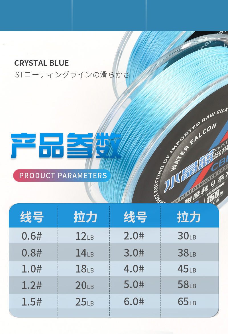 水隼水晶蓝pe线原装进口路亚远投专用线高强度耐磨顺滑结节强拉力 0.
