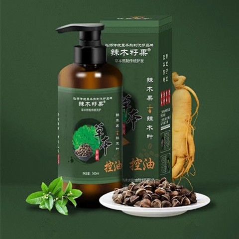 【官方旗舰】辣木籽洗发水辣木籽果二代草本植物洗发水女控油清爽防掉