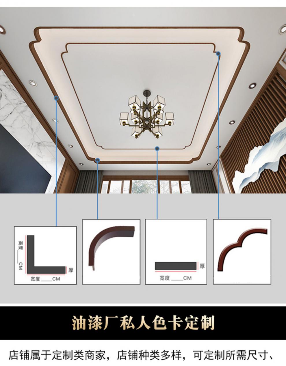 新中式吊顶装饰线条电视背景墙线条实木烤漆线条阴角角花线条平板