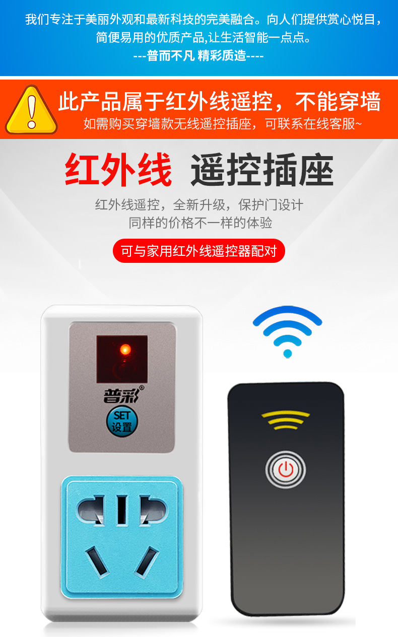 普彩遥控插座红外遥控器开关220v单路家用灯具水泵智能电源器无线插座