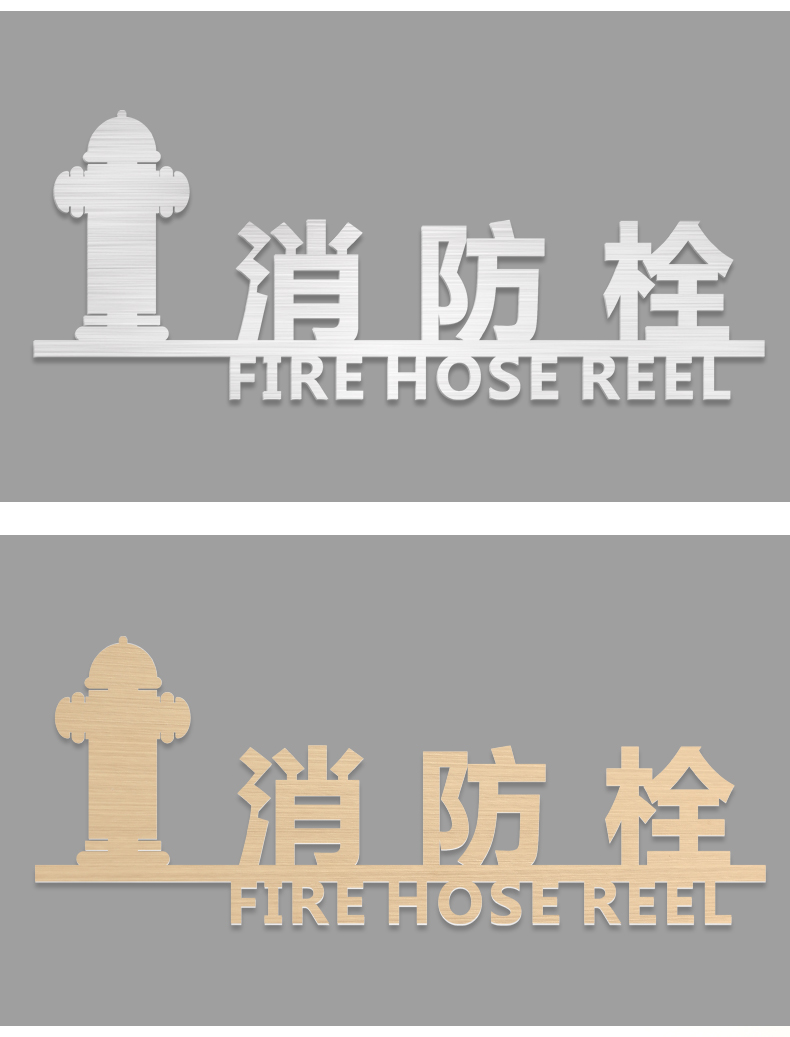 消防栓立体镂空粘贴式标识牌安全提示消火栓标志警示标牌黑色消防栓25