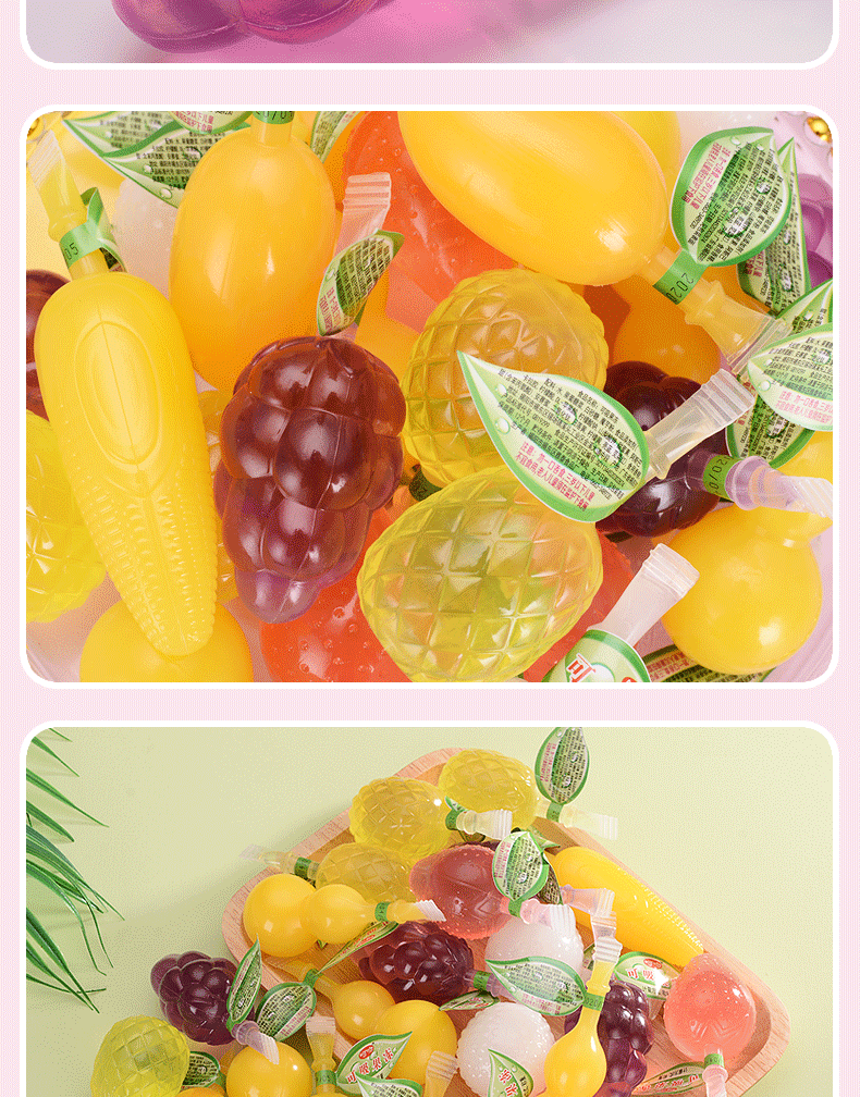 水果塔造型异形葫芦形状果冻吸吸冰饮料布丁儿童零食过节礼包 20个