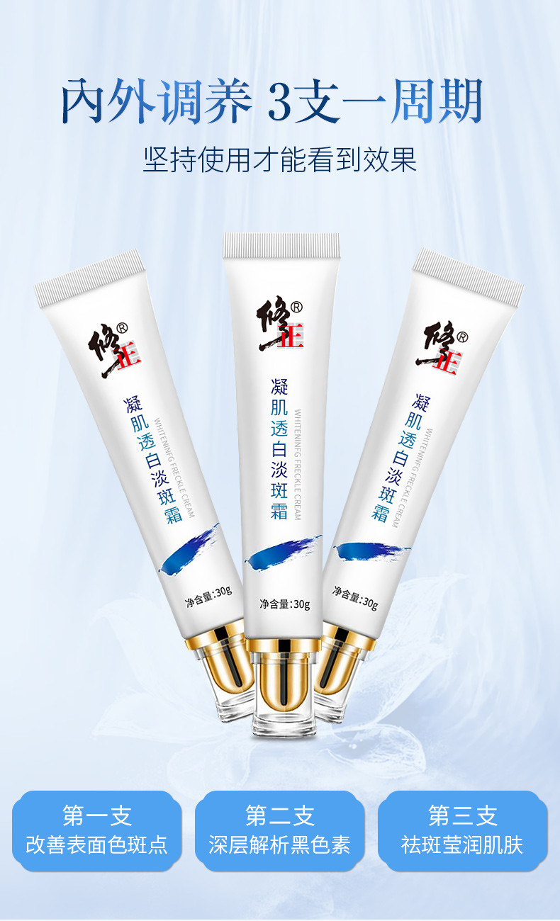 修正凝肌透白淡斑霜套装洁面乳烟酰胺祛斑霜凝肌透白祛斑霜淡化祛雀斑