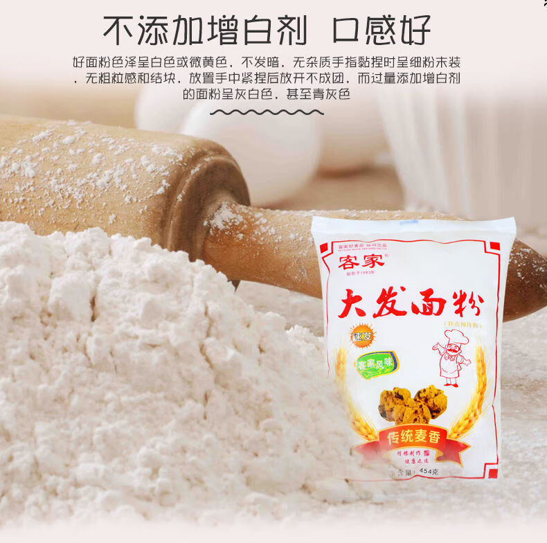 特产膨松预拌粉即发粉大发面粉发糕小麦包子馒头甜点烘焙原料大发自发