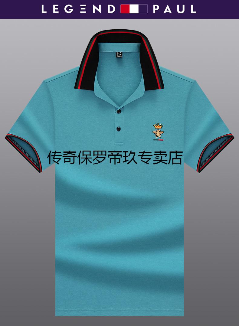 美国保罗轻奢品牌男装小蜜蜂polo衫男刺绣翻领国际名品牌男装正品夏季