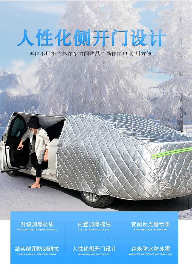 加厚车衣夏季防雪防冰雹汽车保护罩加棉2021车罩防晒遮阳罩霜车套吉普