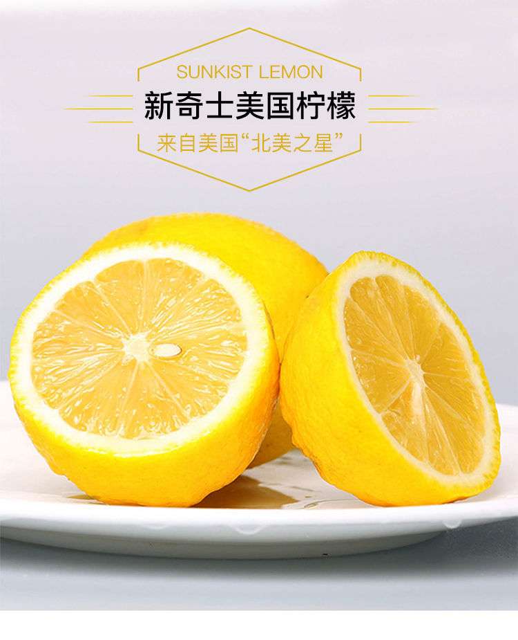 新奇士柠檬美国进口新奇士黄柠檬4个8个新鲜水果4个单果90g