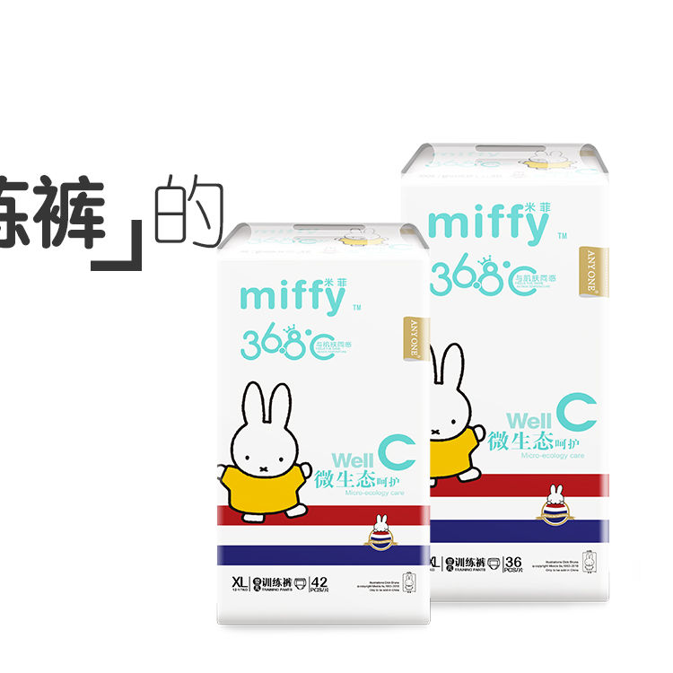 米菲纸尿裤s号拉拉裤尿不湿微生态日夜用剪码秒出日用拉拉裤xxl42片