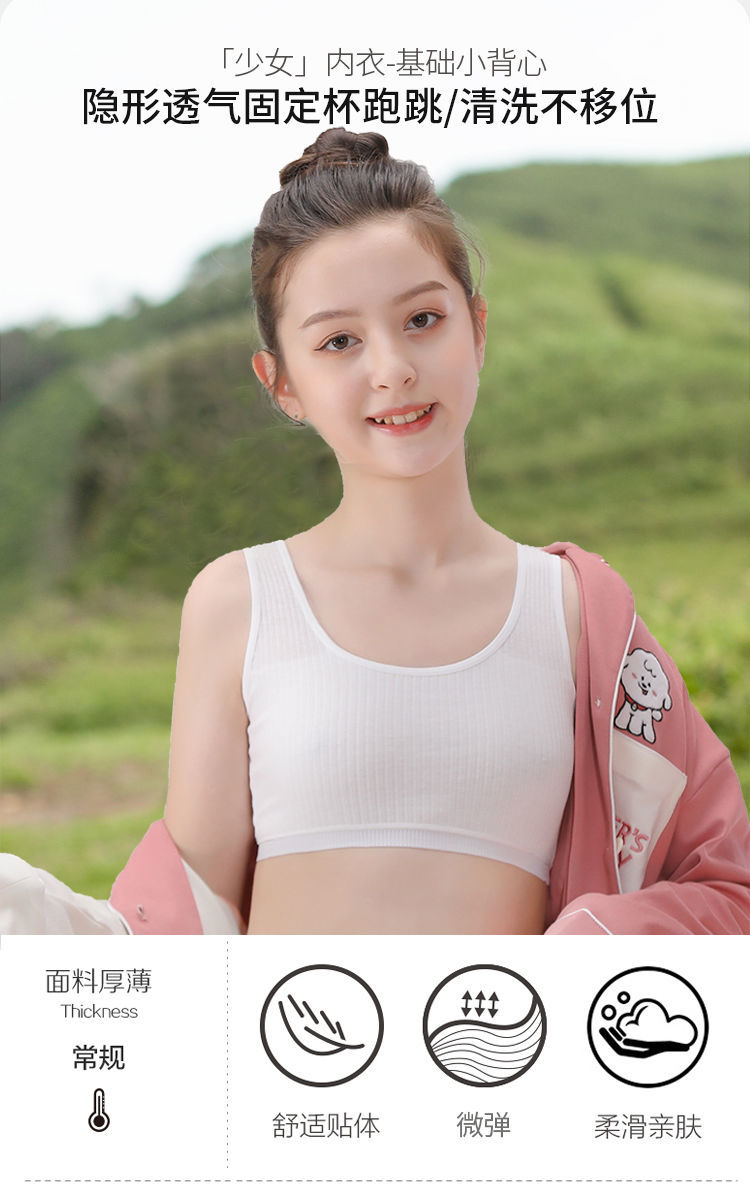 lmqn女生内衣小背心女学生韩版双层发育期抹胸少女初中大童8
