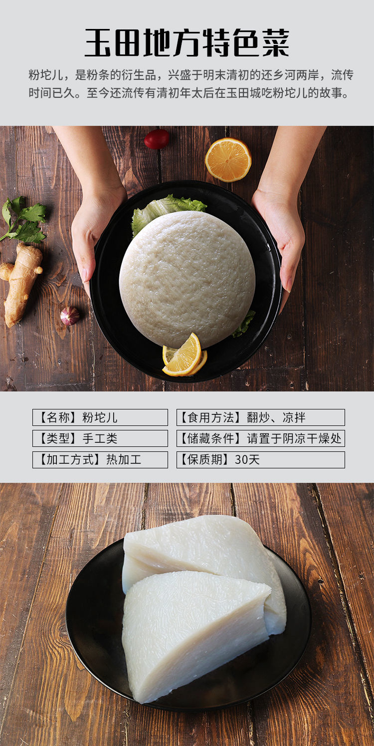 年货节唐山玉田特产粉坨农家自制纯红薯粉真空装发货五斤装真空包装五