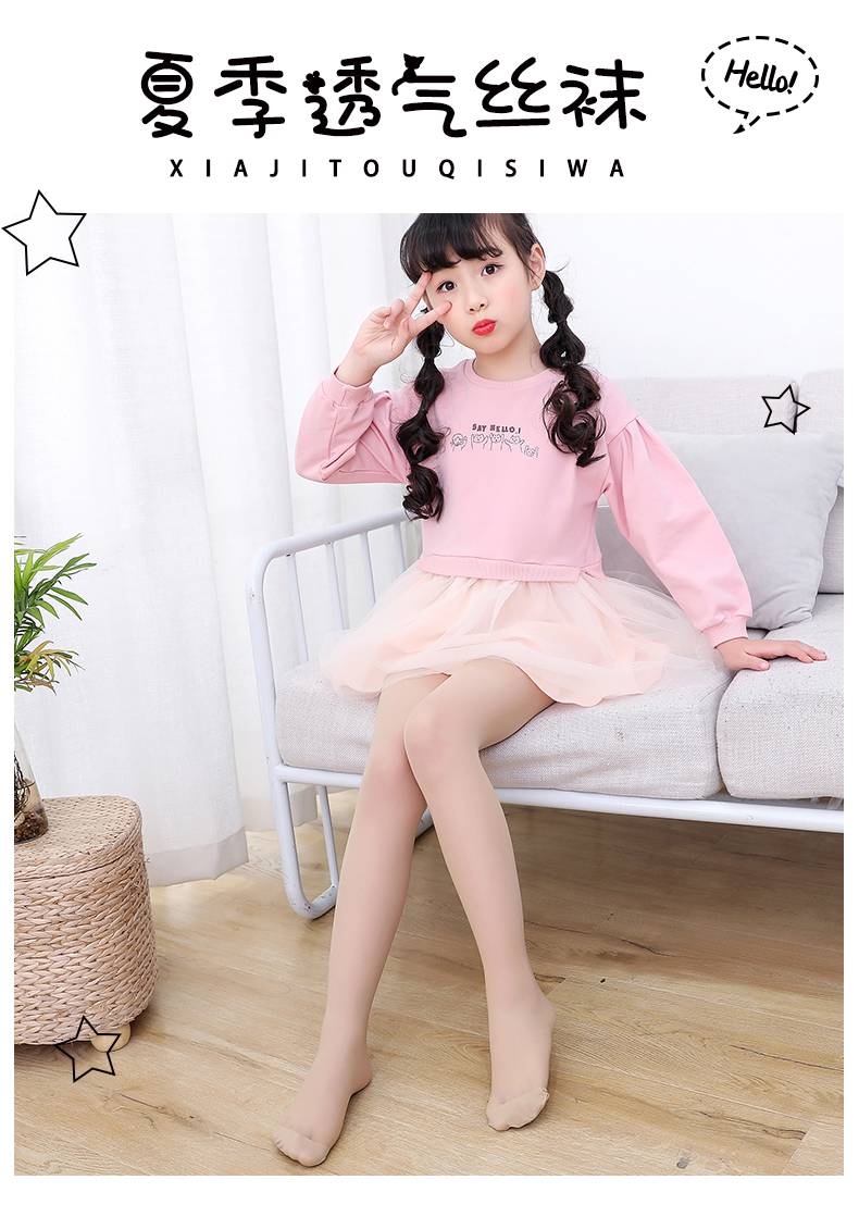 美樱宜儿童肉色丝袜夏季薄款女童连裤袜透气小女孩白色打底舞蹈袜子