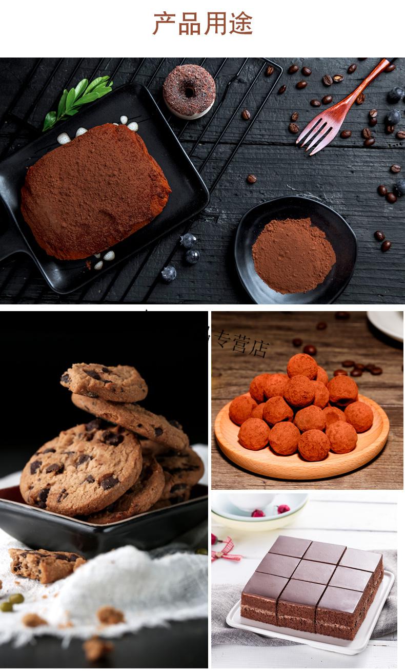 valrhona巧克力粉 法芙娜可可粉 250g 巧克力朱古力粉蛋糕脏脏包原料