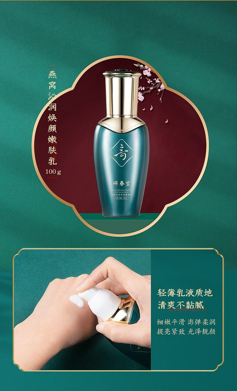 研春堂八杯水套装护肤品女男水乳套盒保湿补水自然清爽乳液面霜化妆品