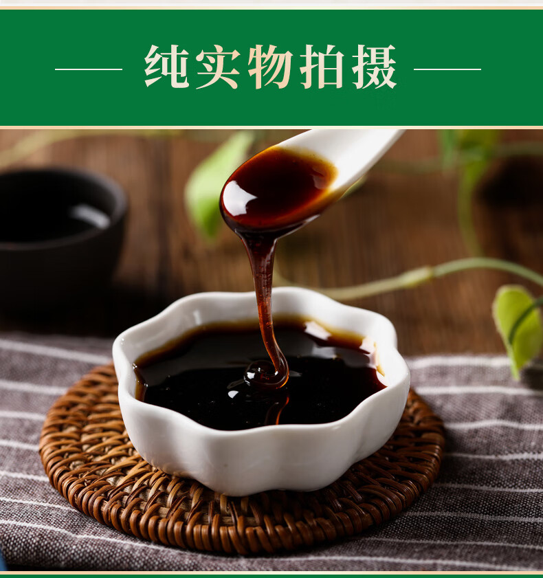 祁颐堂化橘红膏化橘红化州正宗蜜炼膏蜜橘红桔红膏【图片 价格 品牌