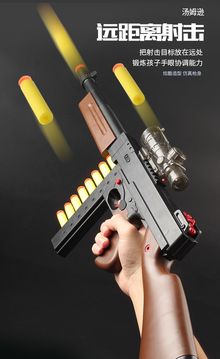 汤姆森软弹枪 非电动连发玩具枪非抛壳冲锋枪mac可发射男孩枪 汤姆森