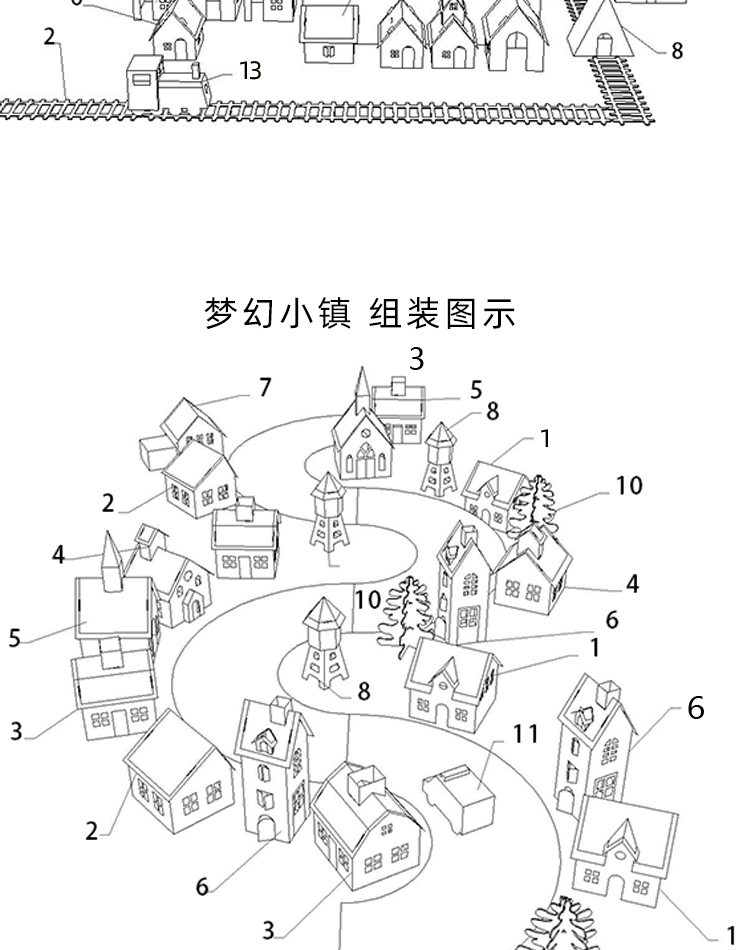 夢幻小鎮幼兒園建構區角搭建裝飾材料環境佈置手工製作diy小房子 雲來