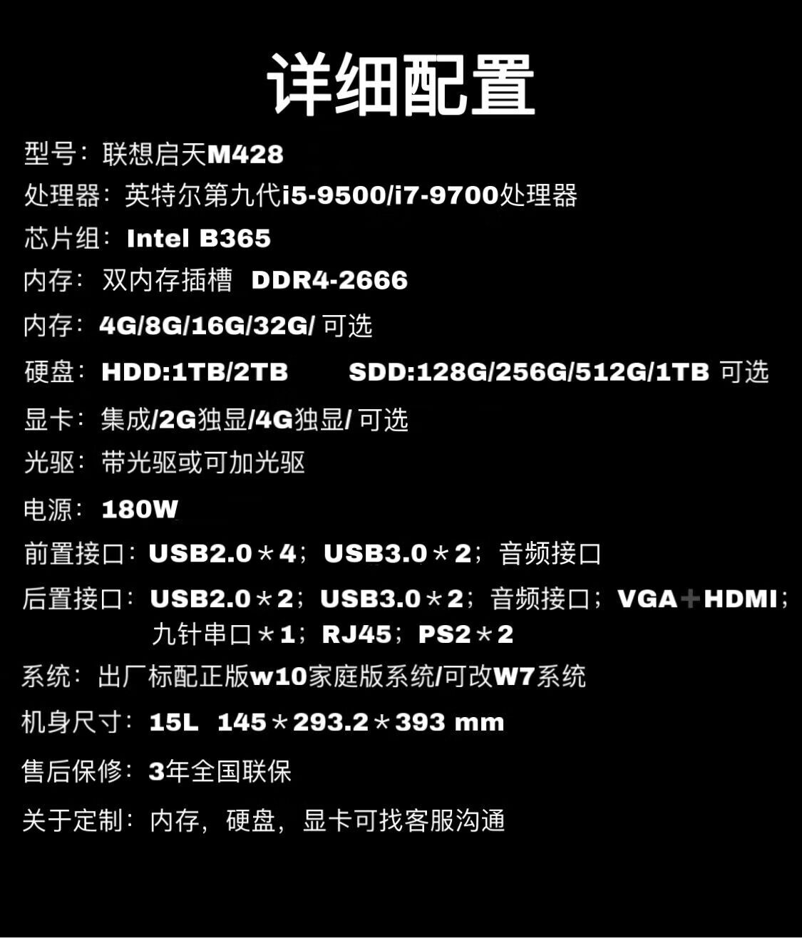 联想启天m428(m415丨m425升级款)九代新品商用家用办公台式机电脑全国
