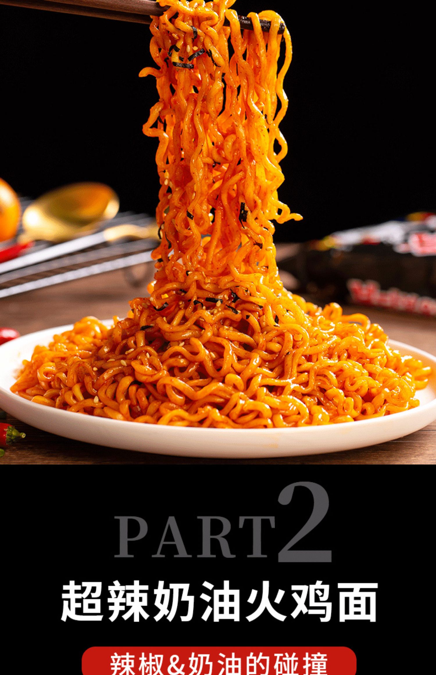 康师傅火鸡面韩国正宗奶油火鸡面拉面炸酱拌面泡面超辣变态辣方便面