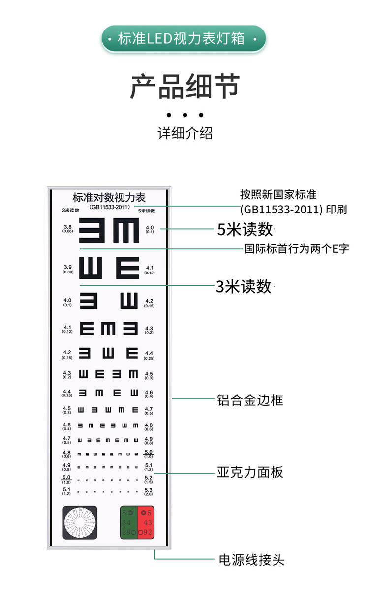 视力表灯箱标准对数led视力表儿童家用医用体检测视力灯箱5米不可调节