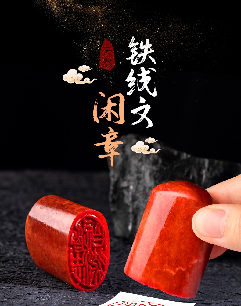 索酷书画闲章篆刻成品书法印章姓名章引首章压角落款章刻章石料随形章