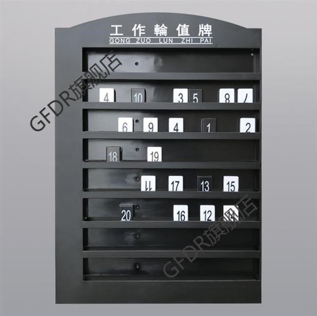 钟牌排钟流水牌美发店排钟板排班表工作轮值值班技师表空白板20个数字