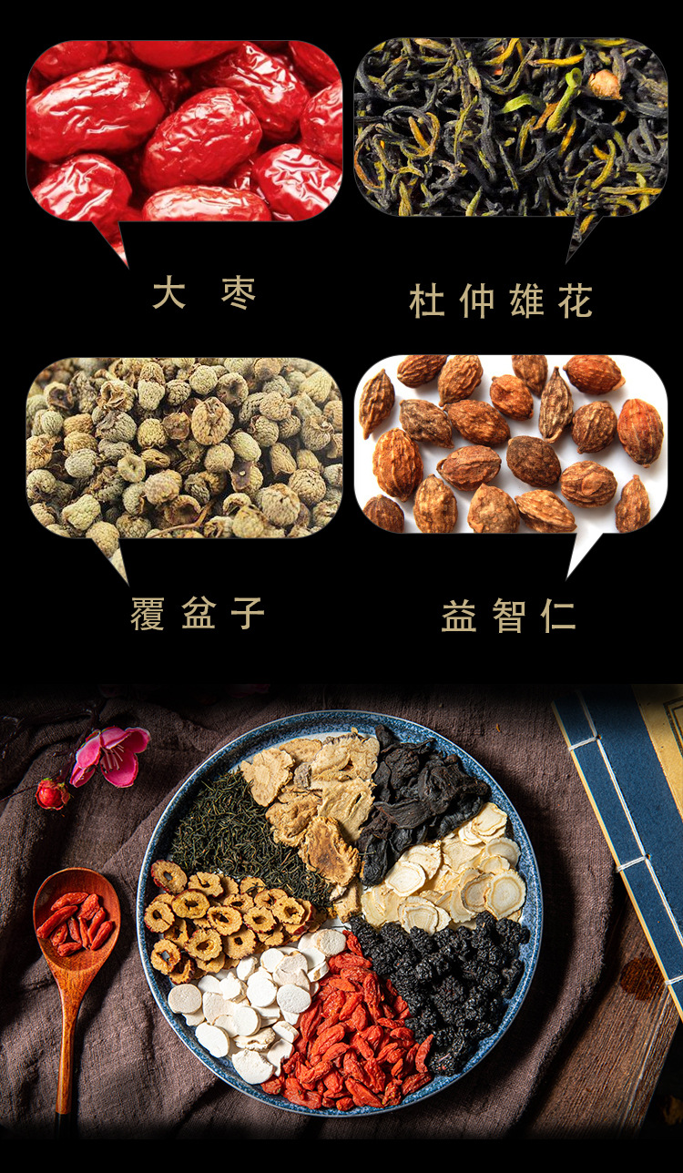 沁花苑人参十宝茶150g盒黄精枸杞杜仲雄花固本茶五宝茶袋泡茶组合150g