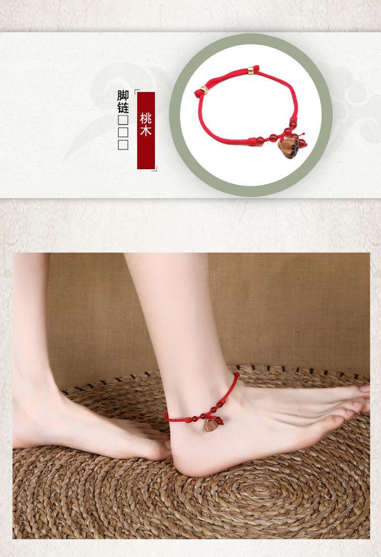 玲川桃木脚链女红绳脚腕饰品简约莲蓬莲子脚绳简约大气百搭 可调节