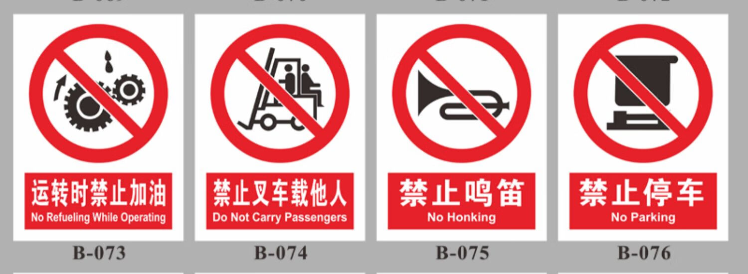 警示贴建筑工地标志牌生产车间禁止吸烟提示牌建筑工禁止吸烟15x20cm