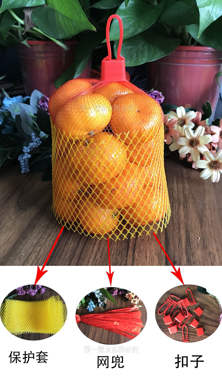 龙眼网兜水果网眼袋橘子网袋超市塑料编织袋装金桔小袋子35cm单独红色