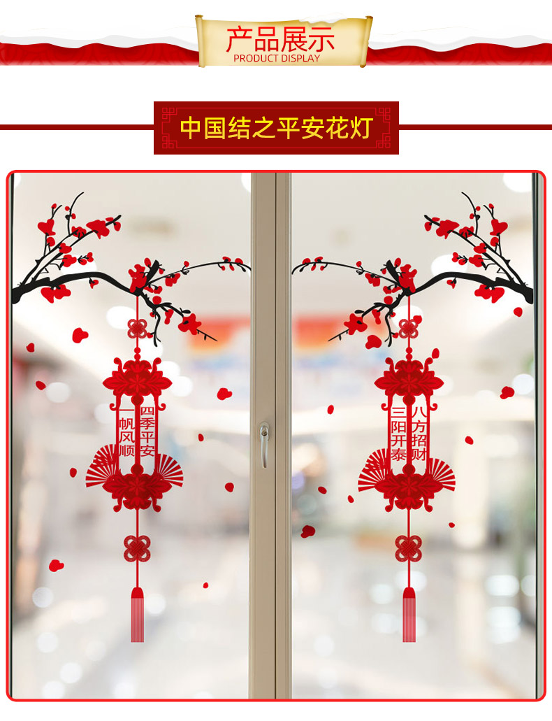 新年玻璃贴纸春节过年装饰福字门贴2022虎年元旦布置静电窗贴窗花迎春