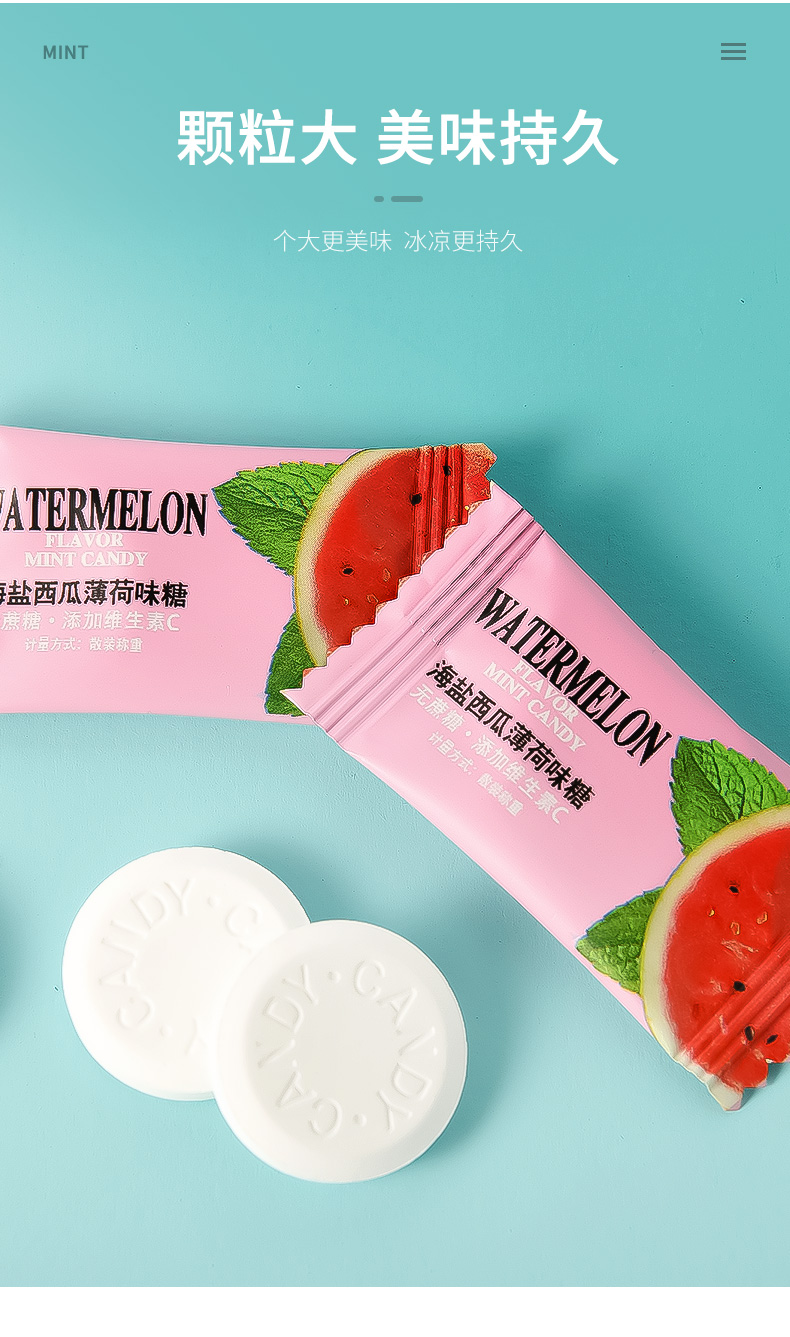 亲劲海盐薄荷糖商用糖果散装清新口气含片零食网6果味混合100g100g200