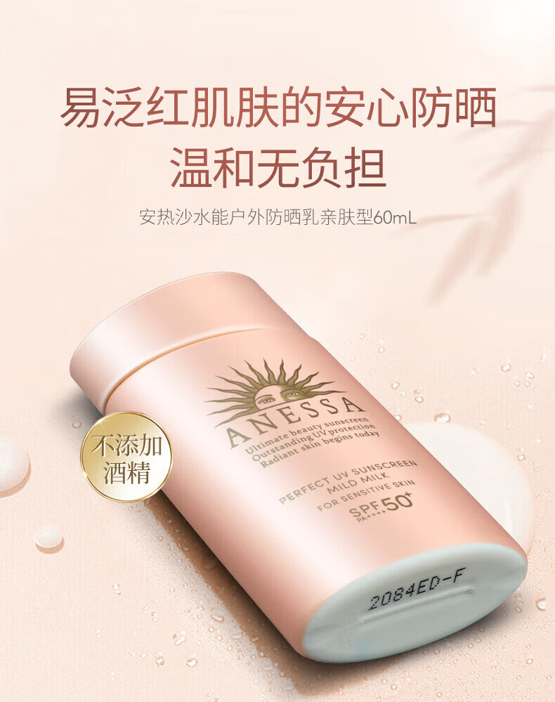 安热沙（Anessa）小金瓶防晒霜乳SPF50+男女士学生军训可用儿童防水防汗耐摩擦 小金瓶霜60ml-1瓶