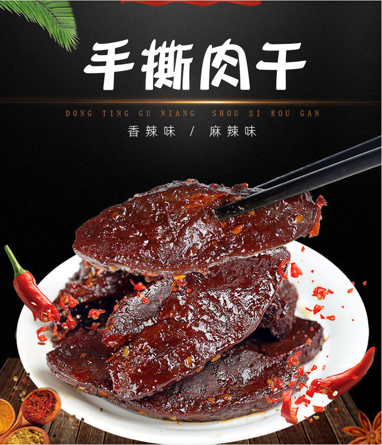 手撕风干肉干香辣味休闲零食品小吃湖南特产麻辣鸭肉干酱卤肉制品混合