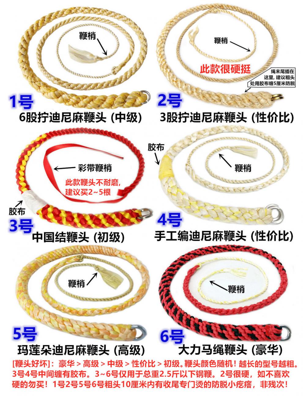 迪尼麻中国结鞭头麒麟鞭稍健身鞭响鞭甩鞭钢鞭手工拧鞭梢六股拧迪尼麻