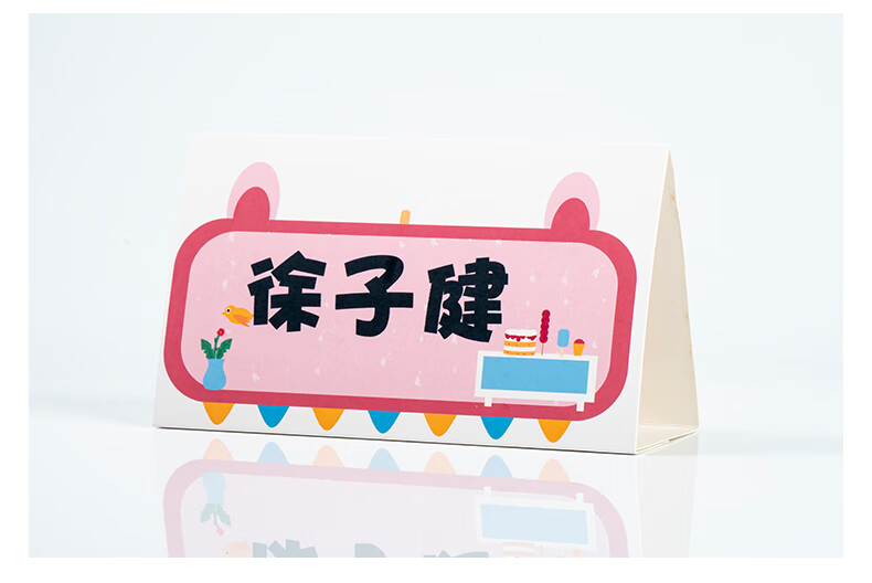 学生姓名桌牌卡纸质学生桌牌立牌桌签三角形小学分组姓名字座位牌会议