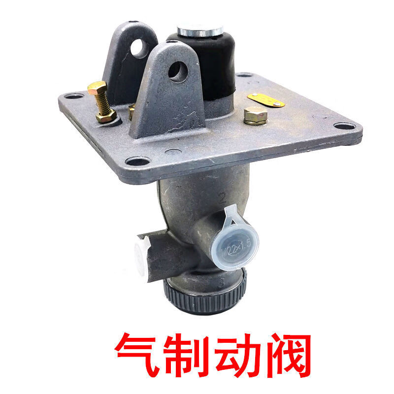 惠利得装载机铲车气刹总泵气制动阀刹车总泵气刹泵刹车踏板刹车泵气