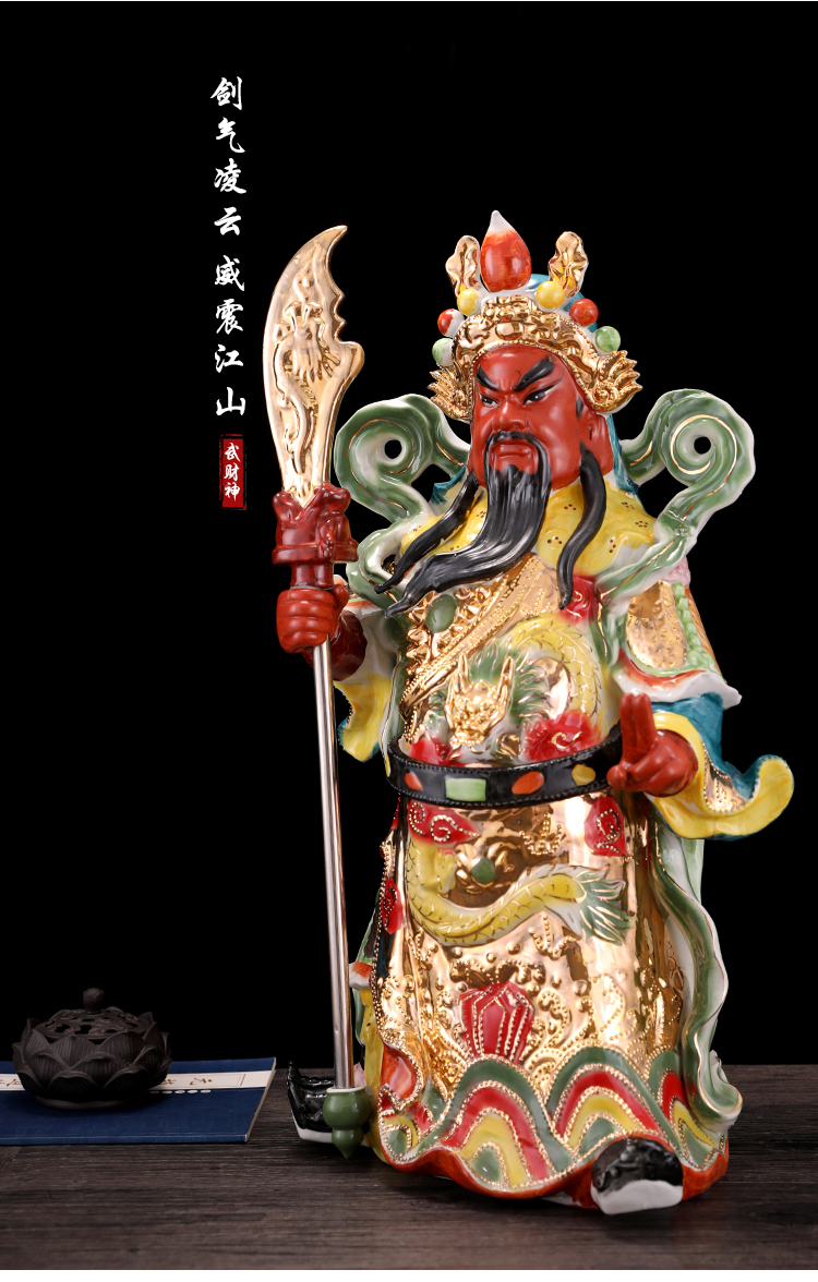 陶瓷关公神像关公佛像关二爷武财神摆件公司开业礼品家用18寸元宝款