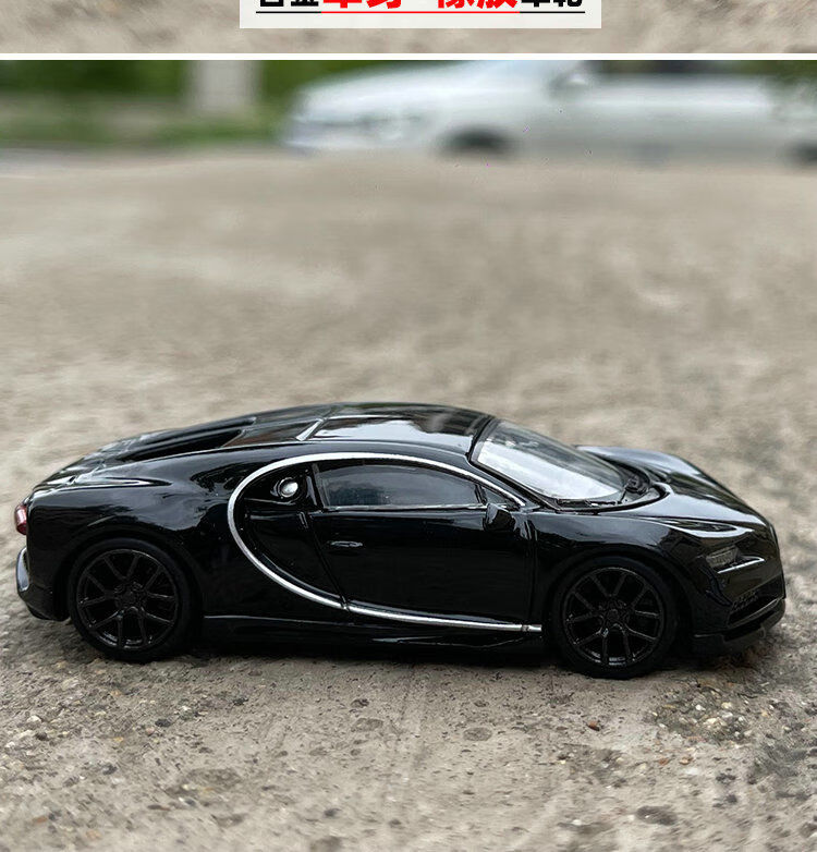 布加迪威龍1:64合金汽車模型仿真跑車收藏送禮物擺件精裝版 【烈焰紅