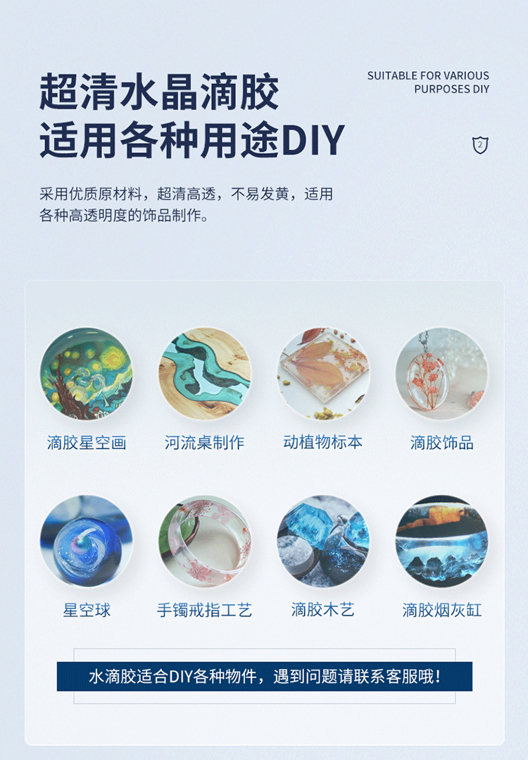 環氧樹脂透明水晶滴膠硬膠河流桌工藝品配件畫手工diy膠水樹脂畫琥珀