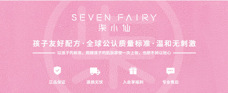 柒小仙 儿童卸妆巾 卸妆棉青少年学生专用温和深层清洁脸部无刺激 散片(15片)