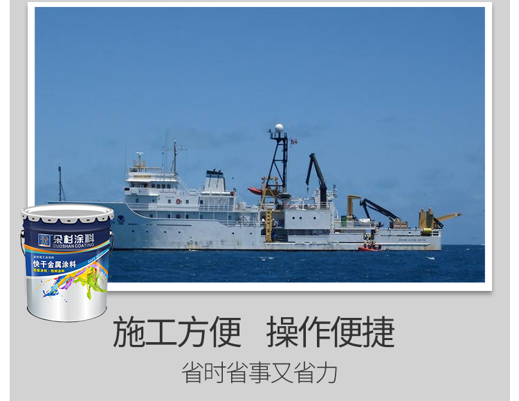 定做朵杉漆醇酸抗弧磁漆绝缘磁漆金属防腐面漆钢结构金属漆银灰4l