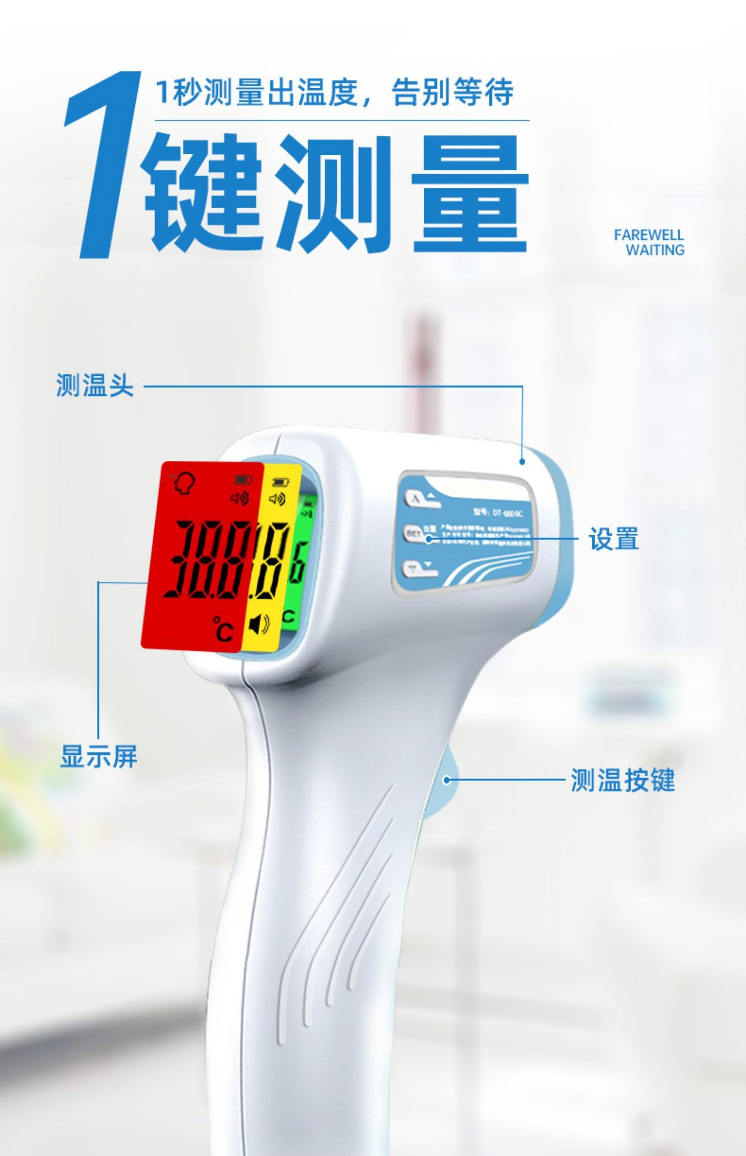 京健康体温枪家用电子人体温度计婴儿高精度额温级量测温仪器标准版