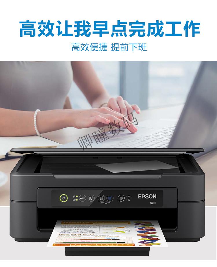 爱普生xp4100 xp2100 彩色喷墨打印机一体机家用复印扫描wifi照片wjhh