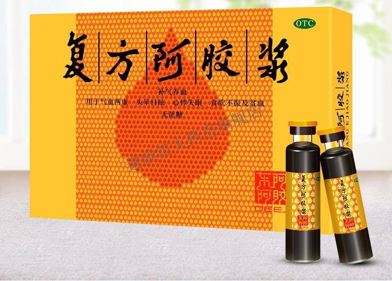 东阿阿胶 复方阿胶浆(无蔗糖)20ml*12支补气养血.用于气血两虚.